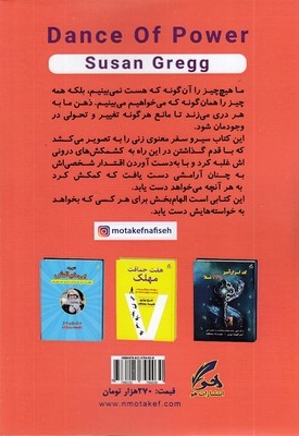 رقص قدرت